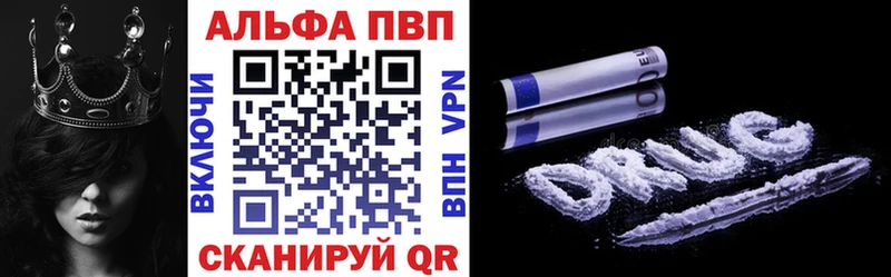 хочу наркоту  Нестеровская  Альфа ПВП VHQ 