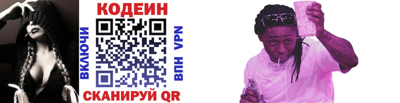 купить наркотик  Нестеровская  Кодеиновый сироп Lean напиток Lean (лин) 