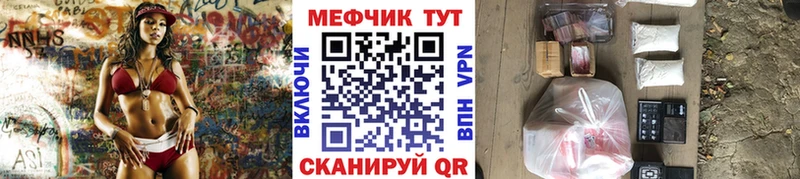 МЕФ mephedrone  площадка клад  Нестеровская  наркотики 